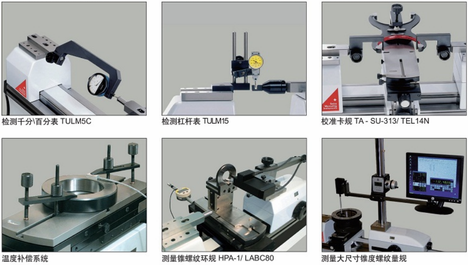 various application of universal length measuring machine